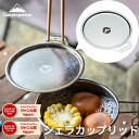 【最大800円OFF＋P6倍】キャンピングムーン シェラカップ 蓋 ふた 直火 シェラカップリッド シェラリッド ステンシェラ リッド t1mm ステンレス 直径12cm キャンプ アウトドア 登山 キャンプ用品 皿 コースター トレー 軽量 コップ ソロ 小皿 バーベキュー BBQ