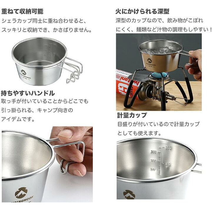 楽天市場】[公式] キャンピングムーン シェラカップ 深型 蓋 セット 