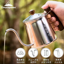 [公式] キャンピングムーン コーヒーケトル ドリップケトル 直火 ケトル コーヒー 一体成形 400cc 細口ケトル ポット ステンレスケトル ケトル キャンプ ステンレス 直 火 やかん コーヒー ミニケトル アウトドア おしゃれ ヤカン プレゼント