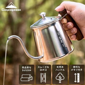【10%OFFクーポン＆P2倍】キャンピングムーン コーヒーケトル ドリップケトル 直火 一体成形 400cc 細口ケトル コーヒーケトル ポット ステンレスケトル ケトル キャンプ ステンレス 直 火 やかん コーヒー ミニケトル アウトドア おしゃれ ヤカン プレゼント
