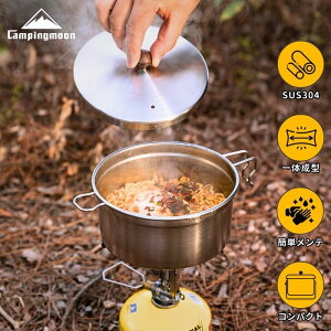 �y9��OFF�{P2�{�z�L�����s���O���[�� CAMPINGMOON�\���N�b�J�[ �V�F���N�b�J�[ S371 �y�� �R���p�N�g �X�e�����X �� ���� ���^�� 15cm �Ȃ� �X�e�����X�� �\���L�����v �o�R ��l �L�����v �V�F�� �N
