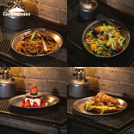 【公式】キャンピングムーン キャンプ 食器セット 割れない 皿 大皿 プレート 食器 お皿 ケース セット …