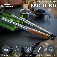 【5のつく日★P5倍＋900円OFF】 キャンピングムーン トング ステンレス バーベキュートング ハンド BBQト…