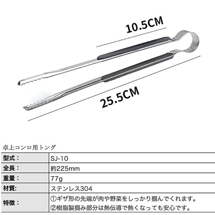 年間定番 ステンレストング 2個セット25.5㎝ バーベキュー アウトドア 銀色 ステンレストング 2個セット25.5㎝ バーベキュー アウトドア 銀色