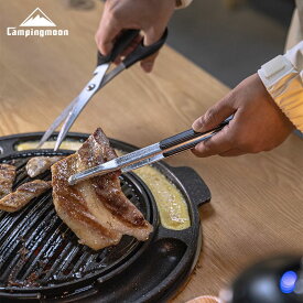 【10％OFFクーポン!7/15迄】キャンピングムーン トング ステンレス バーベキュー 焼肉 BBQトング バーベキュートング 焚き火 キャンプ アイストング 焼肉トング アウトドア 薬味トング 丈夫 つかみやすい コンパクト キッチン用品 卓上 調理器具 軽量 ロング 250mm