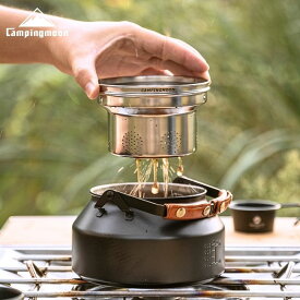 【10％OFFクーポン!7/15迄】キャンピングムーン CAMPINGMOON 茶こし 茶漉し ステンレス 深型 ステンレスケトル SW-1 用 ティー 茶漏 一体成形 ステンレス304 1.0L SW-1V キャンプ アウトドア お茶 ケトル ヤカン ギフト プレゼント おすすめ
