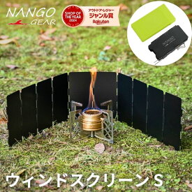 【20時〜4H限定P5倍＆10％OFF】南湖ギア ウインドスクリーン S 風防 風よけ 風除け 風除板 リフレクター 防風 アルミ 軽量 コンパクト 小型 折りたたみ 式 アルコールストーブ コンロ ストーブ シングルバーナー ポケットストーブ メスティン 料理 調理 キャンプ