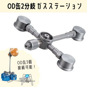 ガスボンベ 連結の人気商品 通販 価格比較 価格 Com