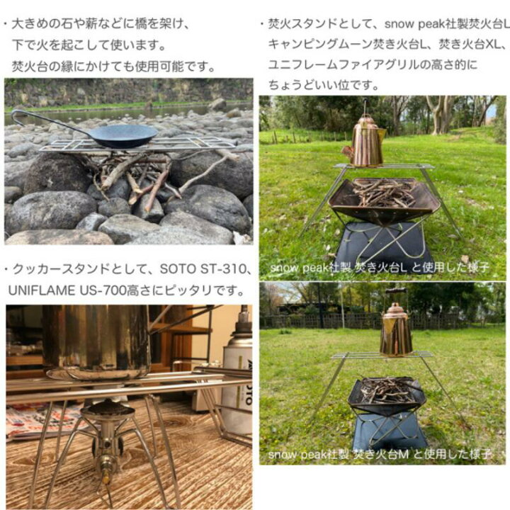 【 LINEで300円OFFクーポン】 焚き火スタンド 焚き火ゴトク 焚き火グリル ロストル ゴトク グリル 焚き火 焚き火台 コンロ 五徳 キャンプ クッカースタンド キャンプ用品 バーベキュー 焚火テーブル ローテーブル マルチ鉄脚 ステンレス 焚火台 テーブル 収納 ... グリルスタンド 五徳 焚き火台 mqa⑤