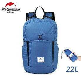 【P20倍4/20～】 リュック リュックサック 登山 用 ザック バックパック 防水 登山用 軽量 大容量 ネイチャーハイク ULザック 22L アウトドアバック 折りたたみリュック 携帯リュック アウトドア 折りたたみ バック コンパクト アタックザック サブバック