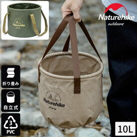 [公式] ネイチャーハイク naturehike 釣り 折りたたみバケツ バケツ 折りたたみ 0L コンパクト 軽量 おしゃれ キャンプ アウトドア 釣り 自立式 多機能 円形 丸 PVC 超軽量 大容量 洗濯 収納バッグ 収納 携帯 スリム ギアケース