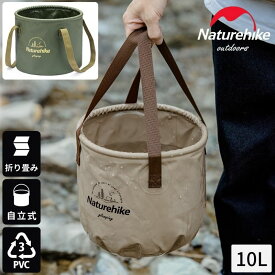 【24日20時～エントリーでP10倍】 バケツ 折りたたみ 10L コンパクト 軽量 ネイチャーハイク Naturehike 折りたたみバケツ おしゃれ キャンプ アウトドア 釣り 自立式 多機能 円形 丸 PVC 超軽量 大容量 洗濯 収納バッグ 収納 携帯 スリム ギアケース