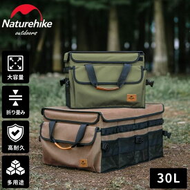 [公式] ネイチャーハイク Naturehike ペグケース ギアケース 収納ボックス コンテナボックス 折りたたみ フタ付き 大容量 30L 収納 コンパクト 軽量 キャンプ アウトドア ツールボックス ギアボックス コンテナ 収納バック ギア収納 蓋付き