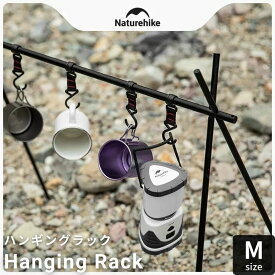 [公式] ネイチャーハイク ハンギングラック ハンガーラック ラック M ランタンスタンド シェラカップ ハンガー 折りたたみ コンパクト キャンプ アウトドア アイアン 収納ラック 三角ラック アイアンラック おしゃれ 軽量 プレゼント