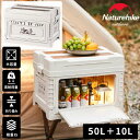 【10％OFF＋8/5限定100％P還元】ネイチャーハイク Naturehike 収納ボックス コンテナボックス 50L＋10L 折りたたみ フタ付き おしゃれ 大容量 屋外 コンテナ 収納 コンパクト 軽量 キャンプ アウトドア ツールボックス ギアボックス ギア収納 蓋付き 大型 小型 物置 ラック