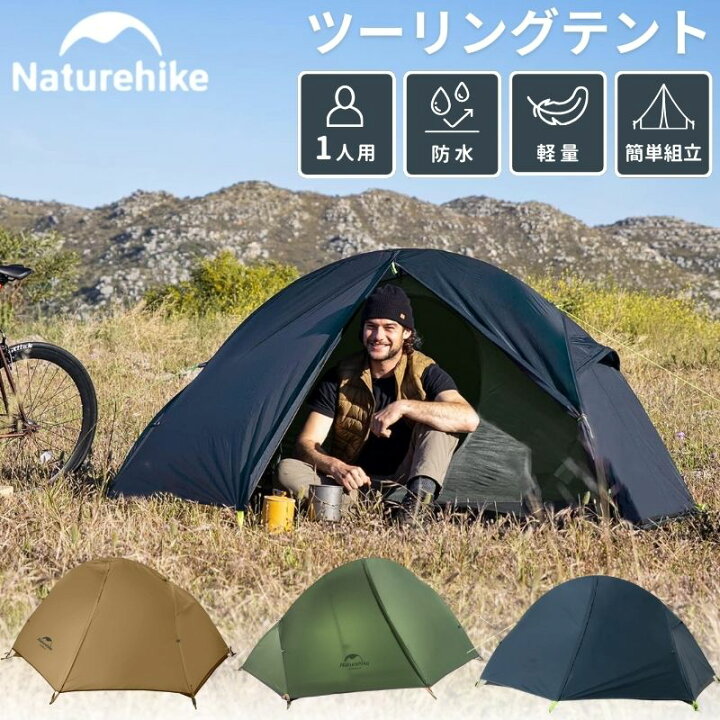 楽天市場】[21日20時〜ポイント10倍!] テント 一人用 キャンプ 