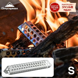 【20時〜4H限定P5倍＆クーポン】キャンピングムーン CAMPINGMOON 焚き火台アクセサリー メタル薪 火起こし 薪ストーブ BBQ バーベキュー BBQ 焚き火 火起こし 燃焼 補助 ツール 小物 キャンプ アウトドア メタル薪 コンロ グリル 焚火 コンパクト 火作り 燃焼サポート