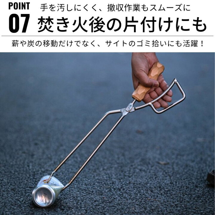 楽天市場】【マラソン限定☆5%OFF】キャンピングムーン 火ばさみ 火 