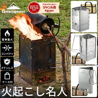 【5のつく日★P5倍＋900円OFF】キャンピングムーン 火起こし器 炭おこし器 炭 キャンプ チャコールスター…