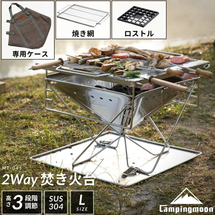 楽天市場】【マラソン中☆P2倍＋最大900円OFF】キャンピングムーン 