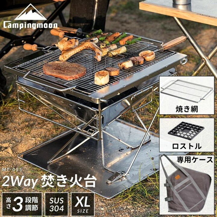 楽天市場】[LINE登録で300円OFFクーポン] キャンピングムーン 焚き火台 