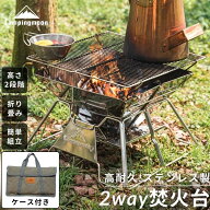 【お買い物マラソン★5%OFF】キャンピングムーン 焚き火台 バーベキューコンロ BBQグリル BBQ コンロ グ…