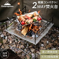 【10%OFF＋P2倍★スーパーSALE】キャンピングムーン 焚き火台 コンパクト 軽量 焚火台 ソロ 用 ソログリ…