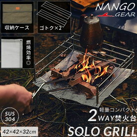 【5％OFFクーポン＋P2倍!】焚き火台 焚火台 A3 焚き火グリル ソログリル コンパクト ソロ 折りたたみ式 メッシュ シート 網 ソロキャンプ 軽量 ファイアスタンド 折りたたみ 焚き火スタンド 焚き火 ファイヤーメッシュ メッシュシート キャンプ ゴトク コールマン