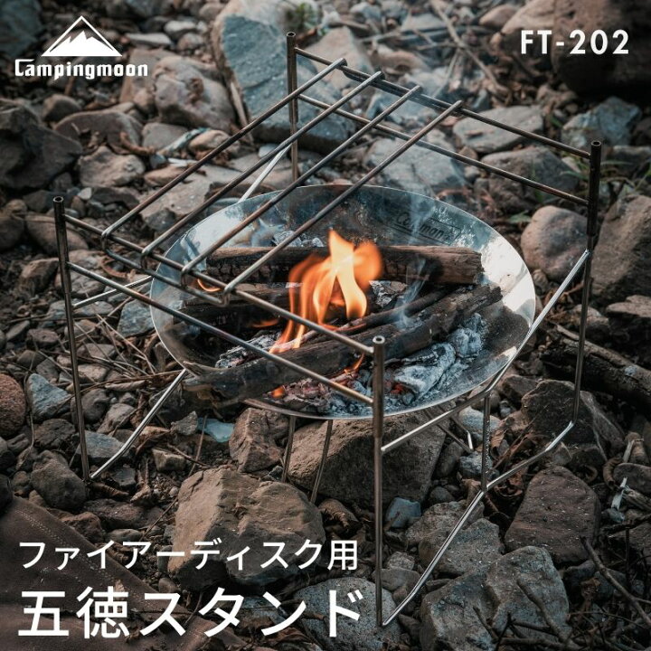 楽天市場】【マラソン中☆P2倍＋最大900円OFF】キャンピングムーン 