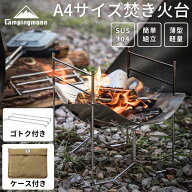 [公式] キャンピングムーン 焚き火台 焚火台 コンパクト 折りたたみ式 軽量 焚き火台ソロ ツーリング バ…