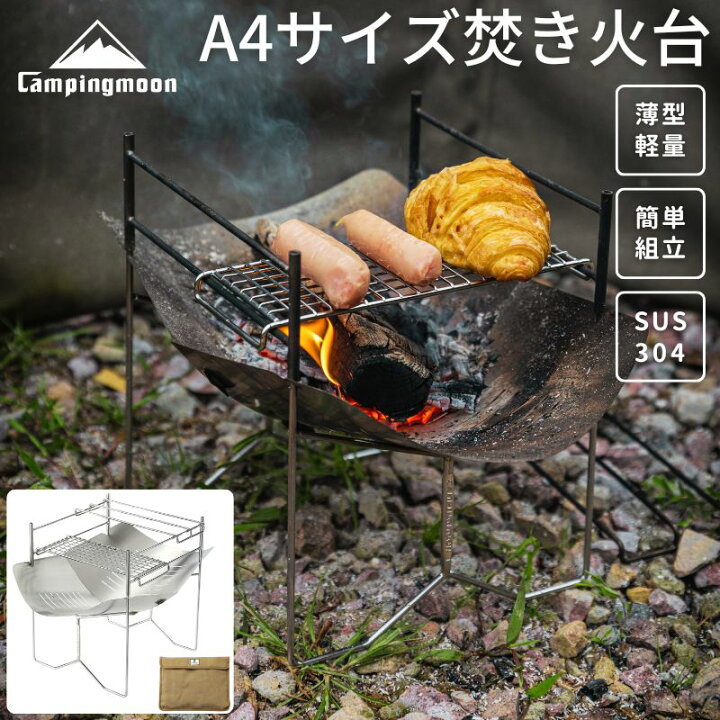 楽天市場】[P3倍&10％OFFクーポン!] 焚き火台 コンパクト 焚火台 