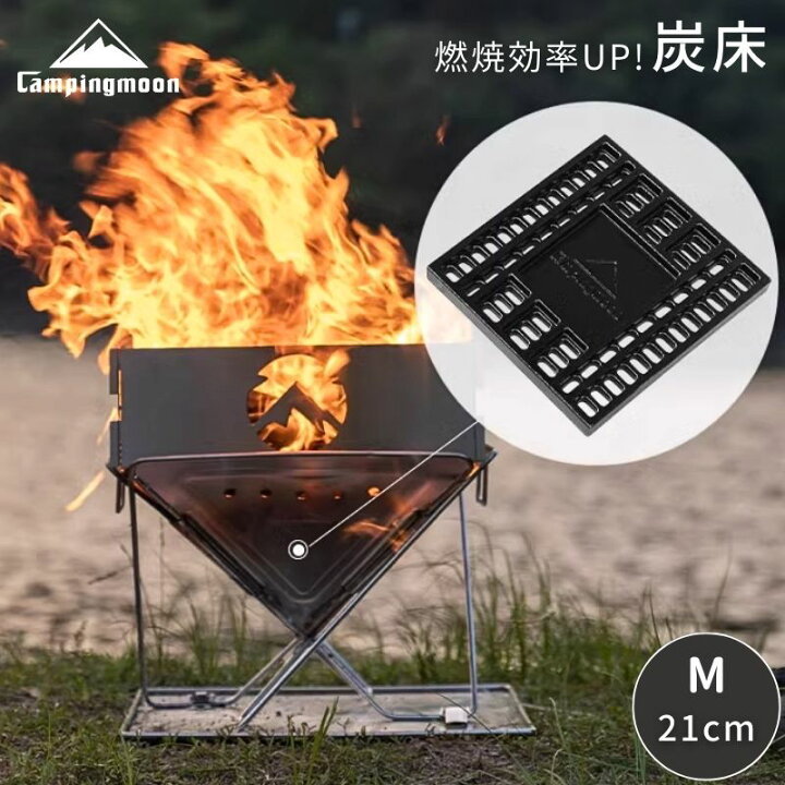 楽天市場】[LINE登録で300円OFF] 炭床 Pro ロストル 焚き火台 S M L 火 