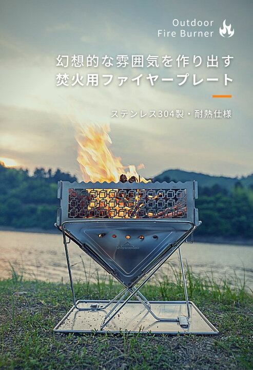 楽天市場】[4/6迄!100円OFFクーポン] 焚き火プレート L 焚き火台 焚火 