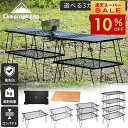 [10％OFFクーポン★スーパーセール] フィールドラック キャンピングムーン キャンプ アウトドア テーブル ラック アウトドアテーブル 2段 4個 3段 天板 ケース セット 折りたたみ 式 コンパクト メッシュ 収納ラック キャンプテーブル アイアン レイアウト IGT