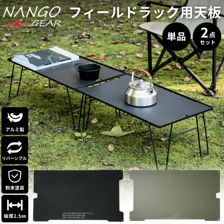 楽天市場】【5％OFF☆マラソン限定】NANGOGEAR 南湖ギア フィールド 