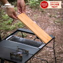 [11/10★P3倍＋まとめ割クーポン] キャンピングムーン IGT 天板 ブリッジテーブル 用 グリルテーブル CK-1 ウッド天板 ハーフ ユニット 天 板 キャンプ アウトドア テーブル ラック まな板 カッティングボード ハーフユニット 0.5ユニット おしゃれ 竹 天板 ボード 竹製天板