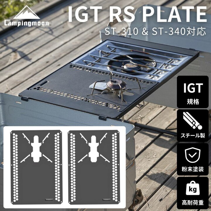 楽天市場】[LINE登録で300円OFF!] IGT テーブル 天板 天 板 グリル 