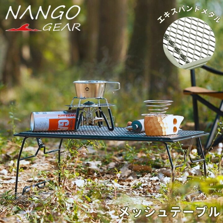 楽天市場】[公式] メッシュテーブル 耐熱 アウトドア テーブル ラック 