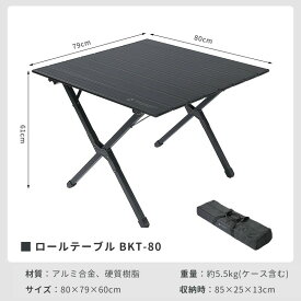 【初夏SALE】キャンピングムーン ロールテーブル コンパクト スリムテーブル アウトドアテーブル キャンプテーブル ハイスタイル X脚 ハイバックチェア用 高さ61cm 折りたたみ 軽量 キャンプ アウトドア ケース セット ファミリーキャンプ