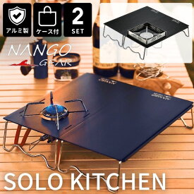 【マラソン限定★10%OFF】遮熱テーブル 遮熱板 soto st310 イワタニ ジュニアコンパクトバーナー バーナーテーブル 風防 アルミ シングルバーナー ソロキッチン ST-310 ST-340 FUSION ST-330 ソト テーブル 遮熱板テーブル cb-jcb 風防 ソロテーブル キャンプ