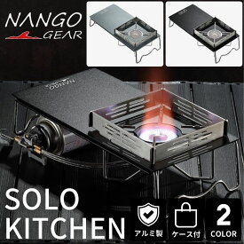 【5％OFFクーポン＋P2倍!】遮熱テーブル NANGOGEAR 遮熱板 soto ソト バーナーテーブル 風防 アルミ シングルバーナー ST-310 ST-340 FUSION ST-330 テーブル 遮熱板テーブル イワタニ ジュニアコンパクトバーナー アルミテーブル ソロテーブル キャンプ 登山