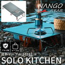 【7/1迄!P3倍&最大1000円OFFクーポン】遮熱テーブル st310 遮熱板 nango NANGOGEAR アルミ soto ソト イワタニ ジュニアコンパクトバーナー ST-310 ST-340 FUSION ST-330 cb-jcb バーナーテーブル ソロ キャンプ シングルバーナー 折りたたみ テーブル ソロキャンプ ストーブ