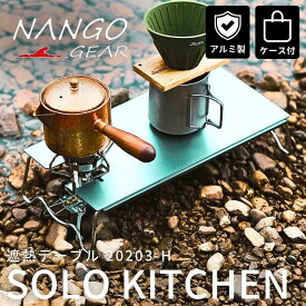 【5％OFFクーポン＋P2倍!】遮熱テーブル NANGOGEAR イワタニ ジュニアコンパクトバーナー 遮熱板 バーナーテーブル テーブル cb-jcb FORE WINDS FW-MS01 遮熱板テーブル アルミ 軽量 コンパクト シングルバーナー ソロテーブル CB キャンプ アウトドア ストーブ