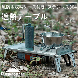 [10/18őP5{{5OFFN[|] LsO[ CAMPINGMOON ՔMe[u ՔM ՔMV ST-310 ST-340 \g soto o[i[e[u h ϔM ՔM e[u ՔMe[u C^j Wj