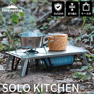 �y�{�������ő�800�~OFF�{P2�{�z�L�����s���O���[�� �ՔM�e�[�u�� �ՔM�� �\�g SOTO ST-310 ST-340 �o�[�i�[�e�[�u�� �ՔM�e�[�u�� �e�[�u�� �A�E�g�h�A�e�[�u�� �V���O���o�[�i�[ �\�� �W���j�A