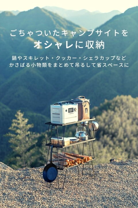 楽天市場】[公式] キャンピングムーン フィールドラック セット ソロ 