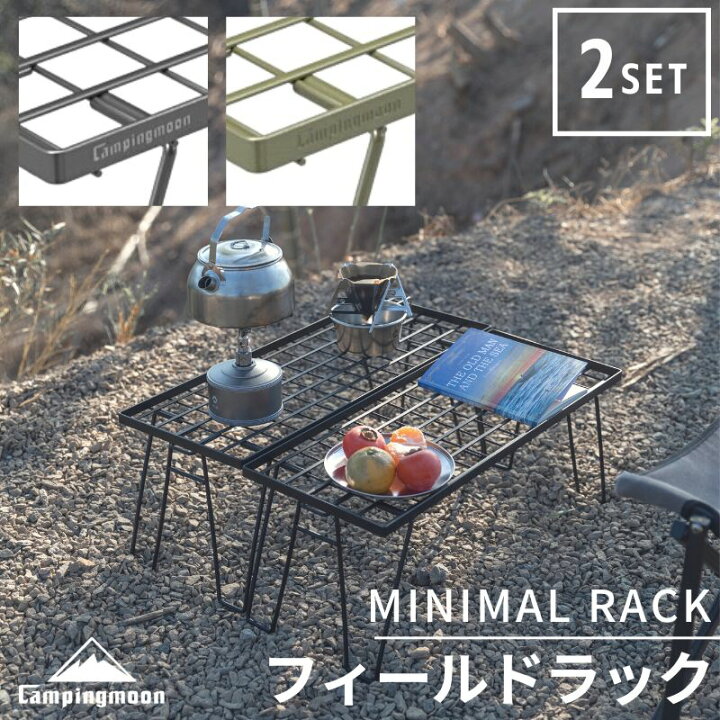 楽天市場】[LINE登録で300円OFF!] フィールドラック キャンピング 
