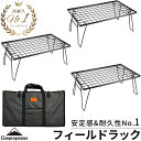 [アフターSALE★P2倍&まとめ割] キャンピングムーンフィールドラック ラック 棚 台 テーブル メタルラック トート セット 収納 折りたたみ キャンプ アウトドア 収納ラック 収納ケース セット ブラック 黒 黒ギア バーベキュー キャンプ用品 トート スタッキング 3点