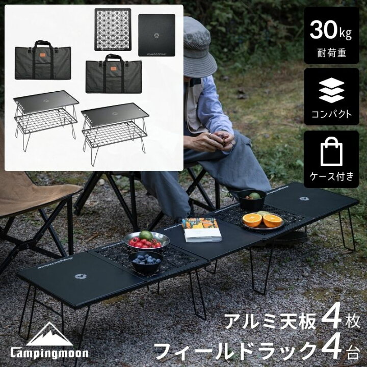 楽天市場】【マラソン限定☆5%OFF】キャンピングムーン フィールド 