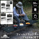 [P2倍&まとめ割★スーパーSALE] キャンピングムーン フィールドラック 天板 ハーフ天板 トート ケース ブラック セット キャンピングラック アウトドアテーブル アウトドア キャンプ テーブル ラック アルミ天板 スタッキング コンパクト 折り畳みラック キャンプ用品